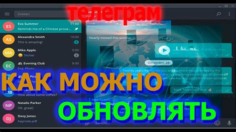 Как обновлять Телеграм на Андроид ТВ