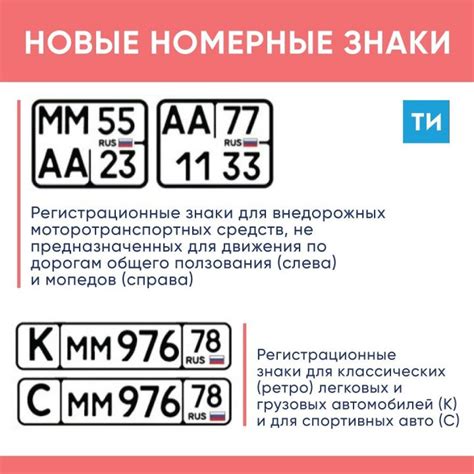 Как обозначается учетный номер транспортного средства