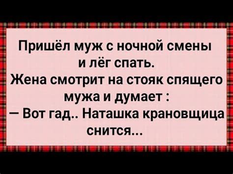 Как обрабатывать обиду на мужа во сне