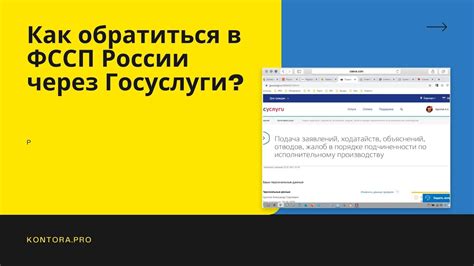 Как обратиться в ФССП в период новогодних праздников