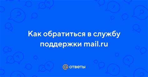 Как обратиться в службу поддержки ВКонтакте для снятия ограничения