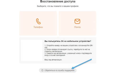 Как обратиться в службу поддержки Gmail для восстановления пароля на iPhone