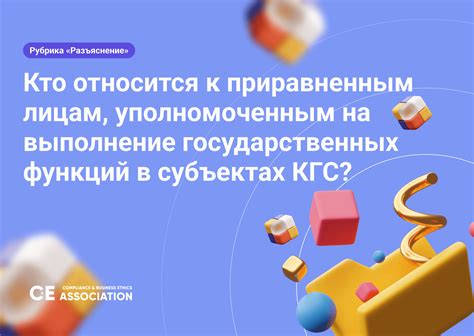 Как обратиться к уполномоченным лицам