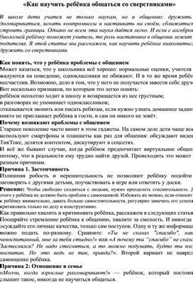 Как общаться со сверстниками о проблеме волосатости ног у девочек