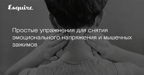 Как общаться с коллегами для снятия эмоционального напряжения