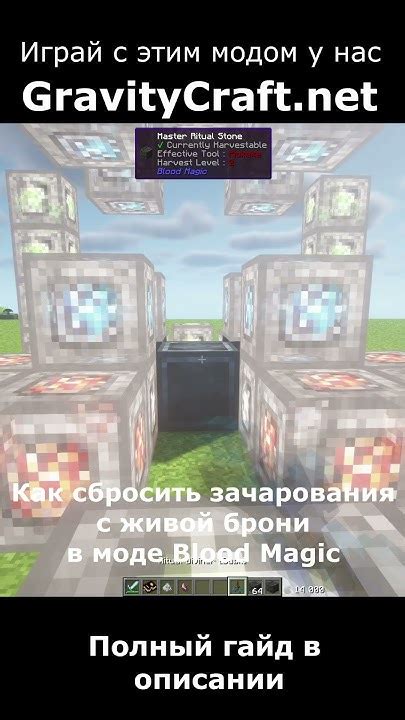 Как объединить зачарования в Minecraft