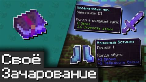 Как объединить зачарования на оружии в Minecraft