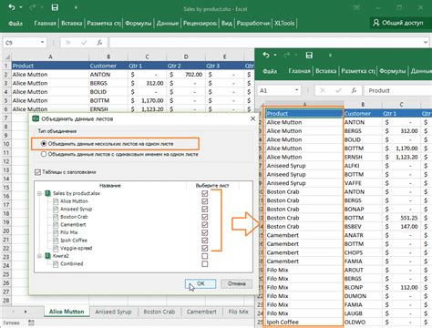 Как объединить листы в Excel