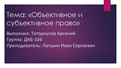 Как объединить объективное и субъективное для полного понимания