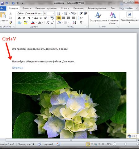 Как объединить файлы Word и PDF в один PDF быстро и просто