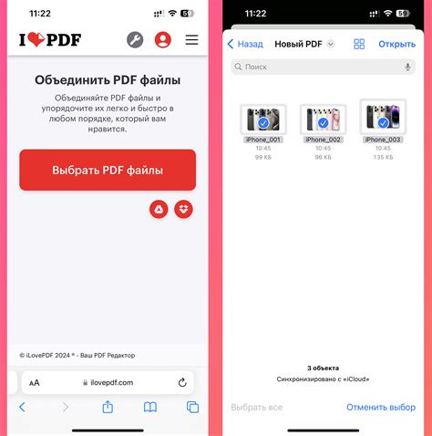 Как объединить PDF файлы без использования программ