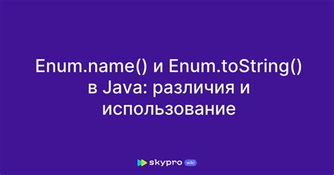 Как объявить enum в Java