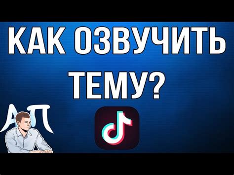 Как озвучить видео в Instagram с использованием смешного голоса