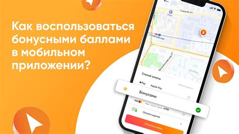 Как оплатить еду баллами в ресторане