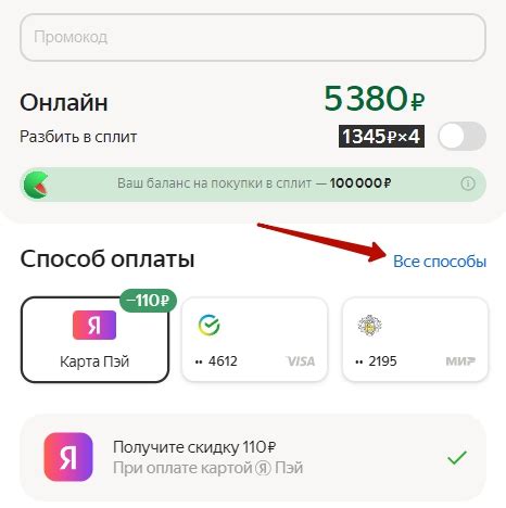 Как оплатить самовывоз на Яндекс Маркет