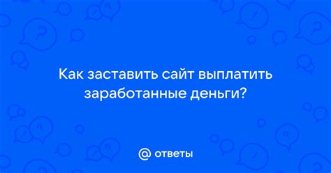 Как оплачиваются заработанные деньги на Ютубе