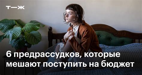 Как определить, какой вуз выбрать для поступления на бюджет по баллам