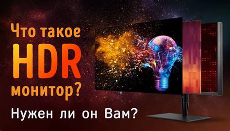 Как определить, поддерживает ли монитор HDR