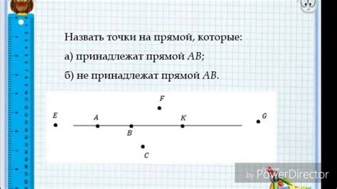 Как определить, принадлежит ли точка прямой: простые способы