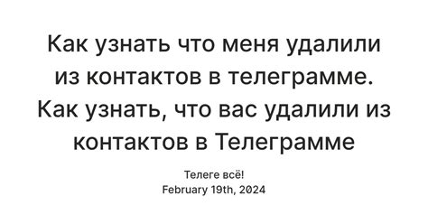 Как определить, что вы удалены из Инстаграма