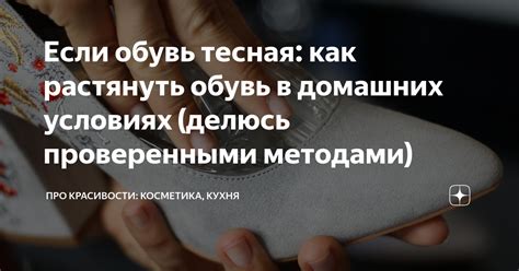 Как определить, что обувь тесная