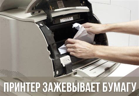 Как определить, что принтер Epson зажевывает бумагу