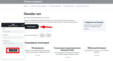 Как определить, что телефон перехватывается оператором Теле2?