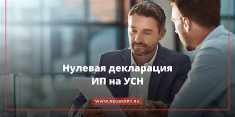 Как определить ИП работает по режиму УСН