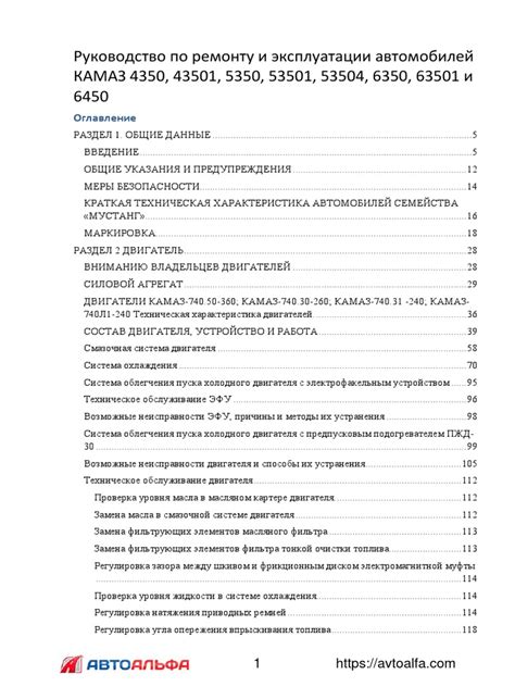 Как определить возможные проблемы и выявить неисправности флажка гидромуфты Камаза Евро 1