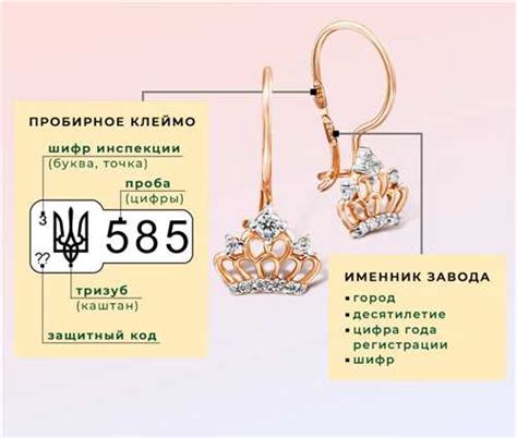 Как определить качество красного золота 585?