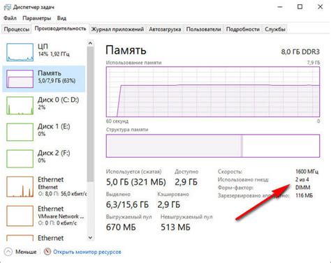 Как определить количество чипов оперативной памяти