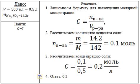 Как определить концентрацию раствора с помощью инструментов