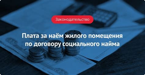 Как определить коэффициент соответствия платы за наём