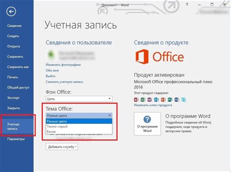 Как определить лицензионность Microsoft Office - полный гайд