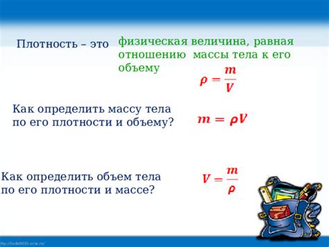 Как определить массу предмета