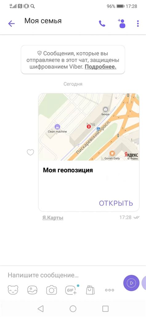 Как определить местоположение пользователя на iPhone в режиме наблюдения