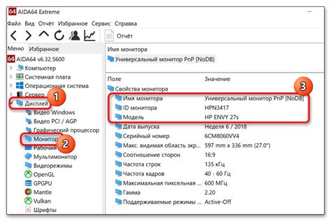 Как определить модель монитора на ноутбуке