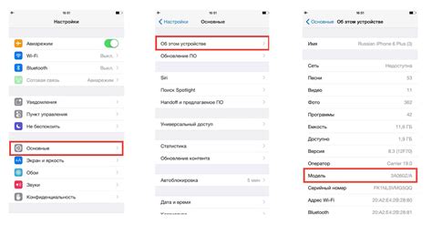 Как определить модель iPhone по серийному номеру