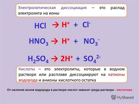 Как определить наличие электролитов в растворе