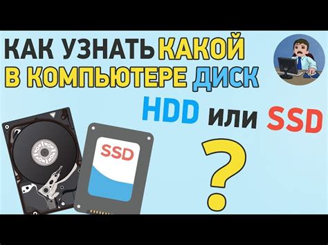 Как определить наличие SSD диска на компьютере