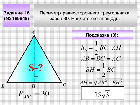 Как определить периметр треугольника: формула и практические примеры