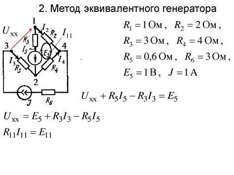 Как определить период тока в электрической цепи