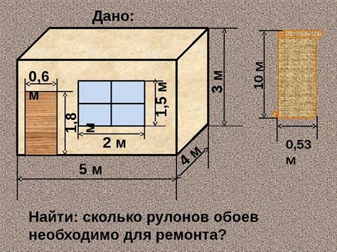 Как определить площадь комнаты