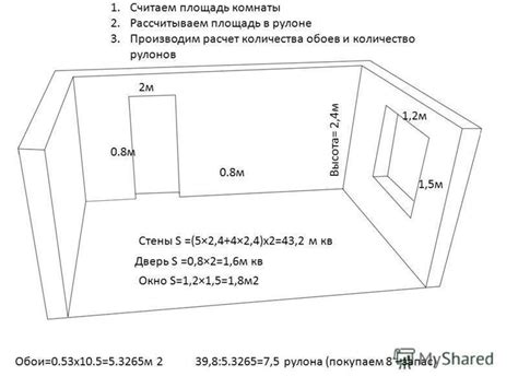 Как определить площадь комнаты без вычислений