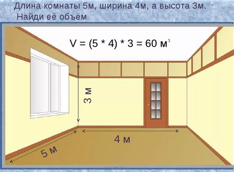 Как определить площадь основания помещения