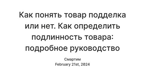 Как определить подлинность пылесоса Дайсон: подробное руководство