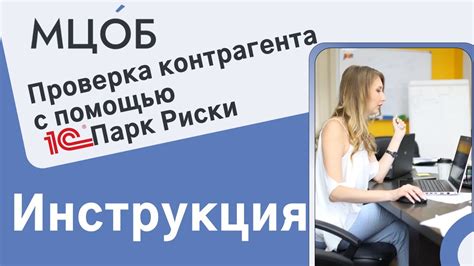 Как определить прекращение деятельности контрагента через 1С:Парк риски