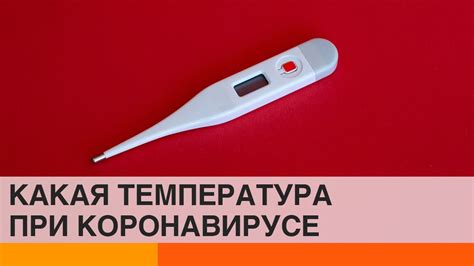 Как определить признаки пониженной температуры