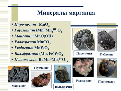 Как определить присутствие марганца в воде?