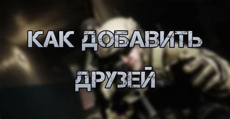 Как определить противников в Таркове: подробное руководство